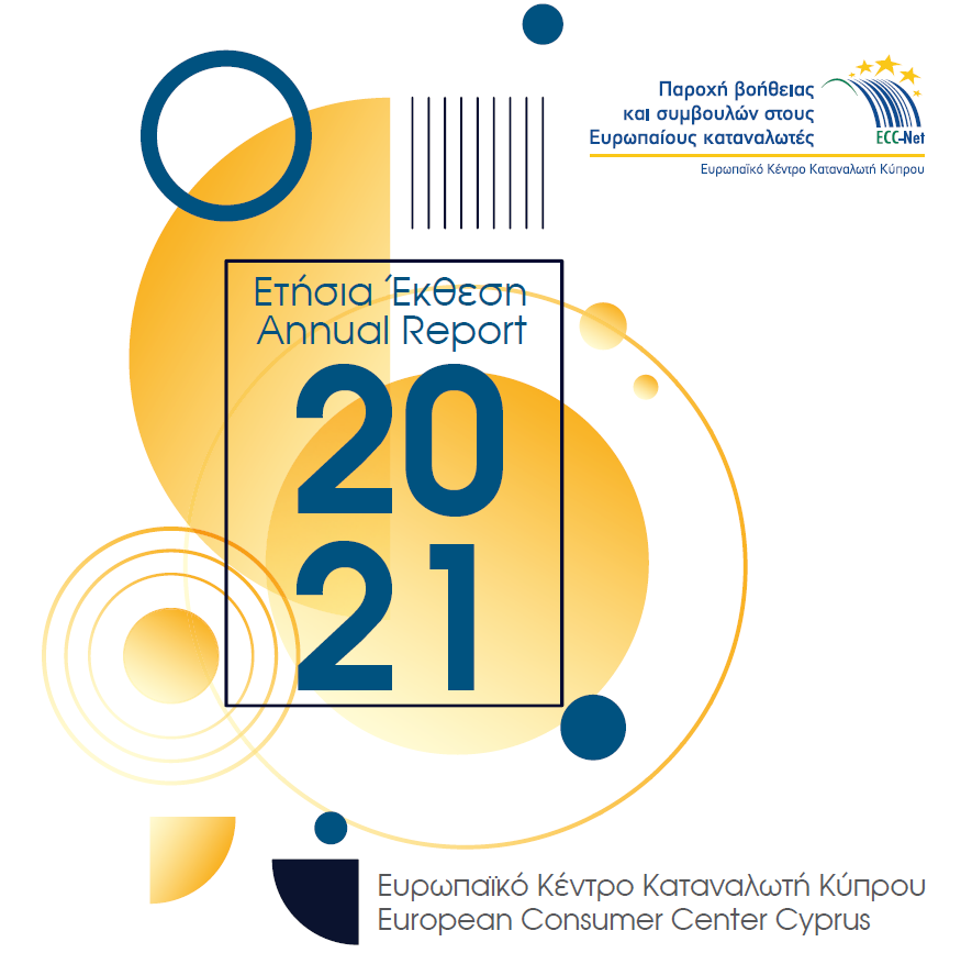 Annual Report 2021