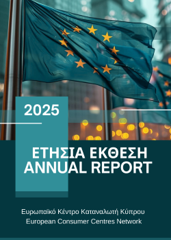 Annual Report 2025