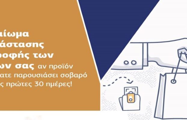 Η Παγκόσμια Ημέρα Καταναλωτή γιορτάζεται από το 1983, στις 15 Μαρτίου, με απόφαση του…